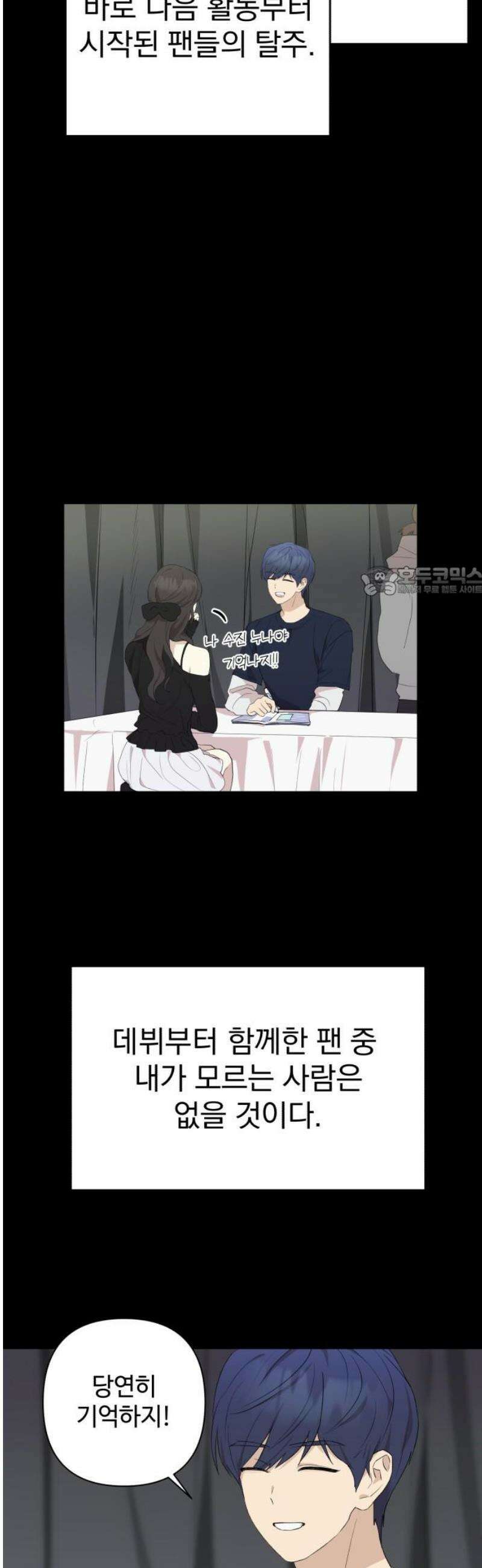 나의 모르는 여자친구 9화 11