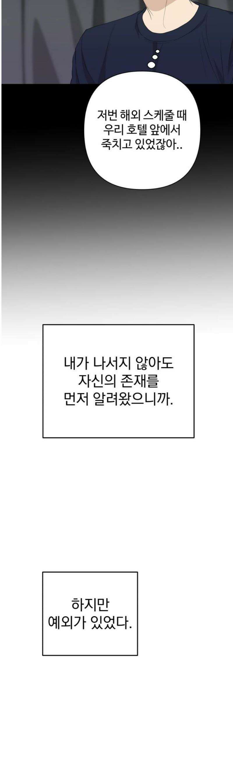 나의 모르는 여자친구 9화 12