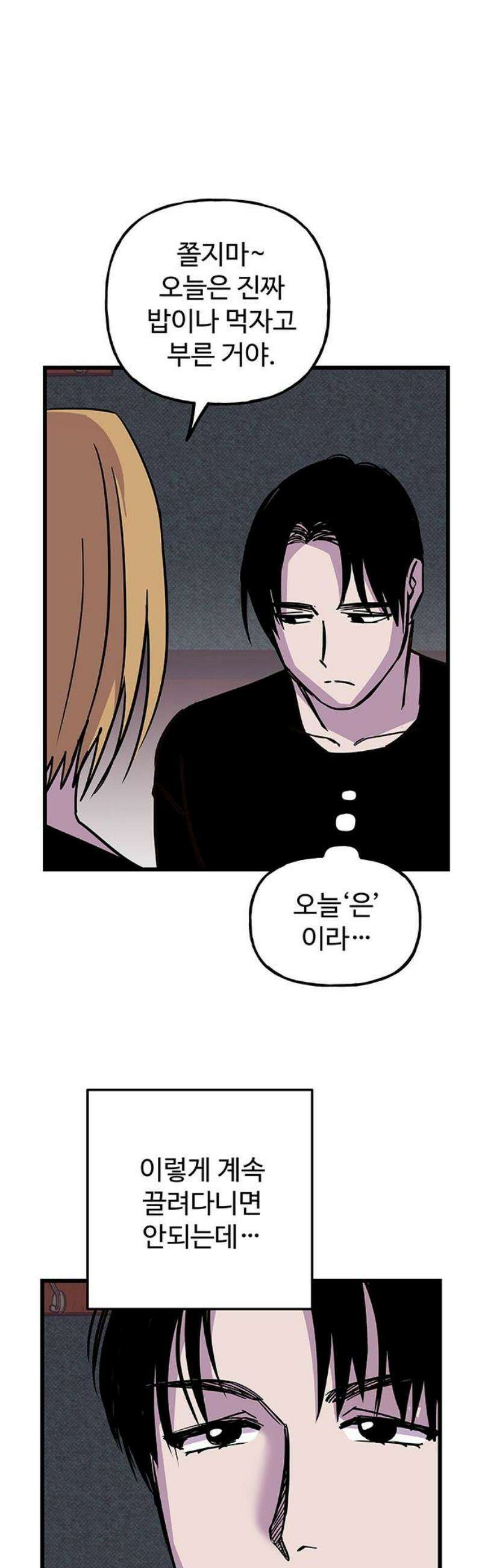 죽여주는 캐스팅 6화 3