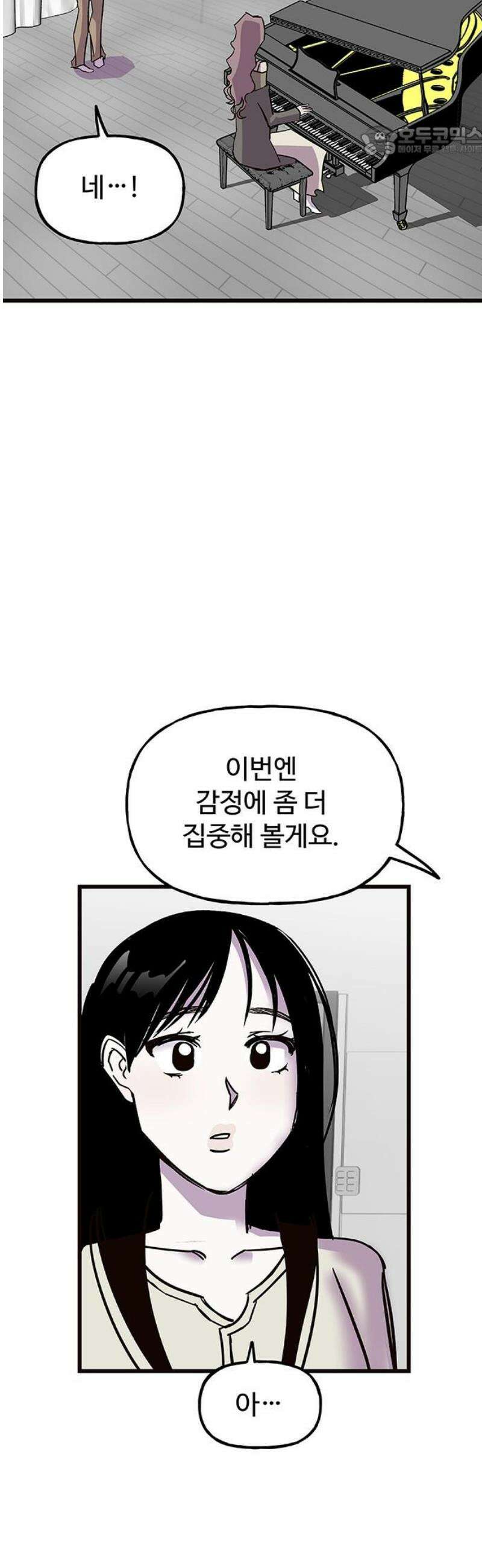 죽여주는 캐스팅 6화 7