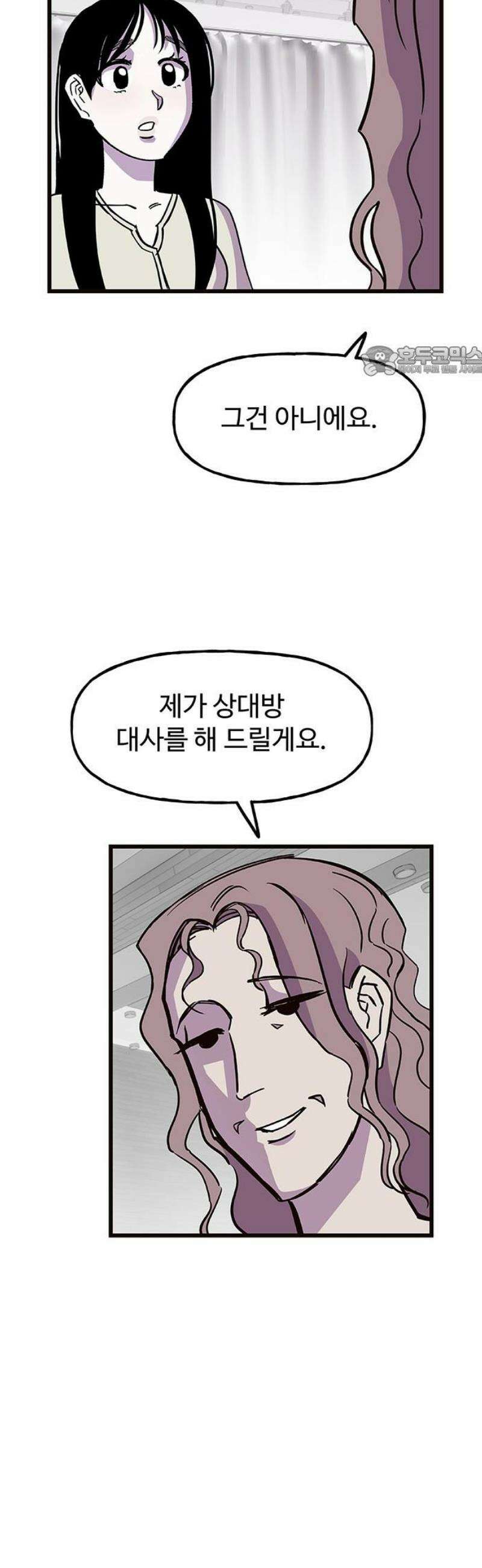 죽여주는 캐스팅 6화 9