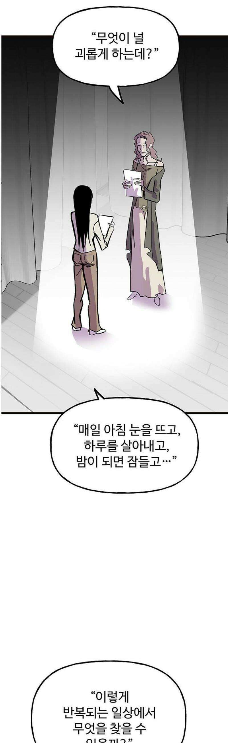 죽여주는 캐스팅 6화 10