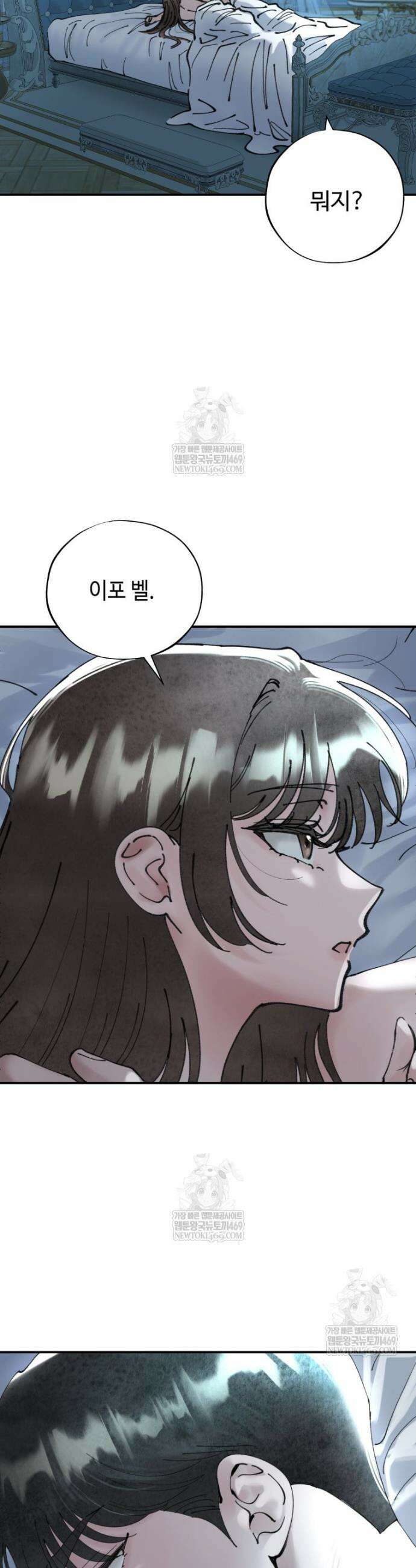 시녀의 유혹 2화(하) 3