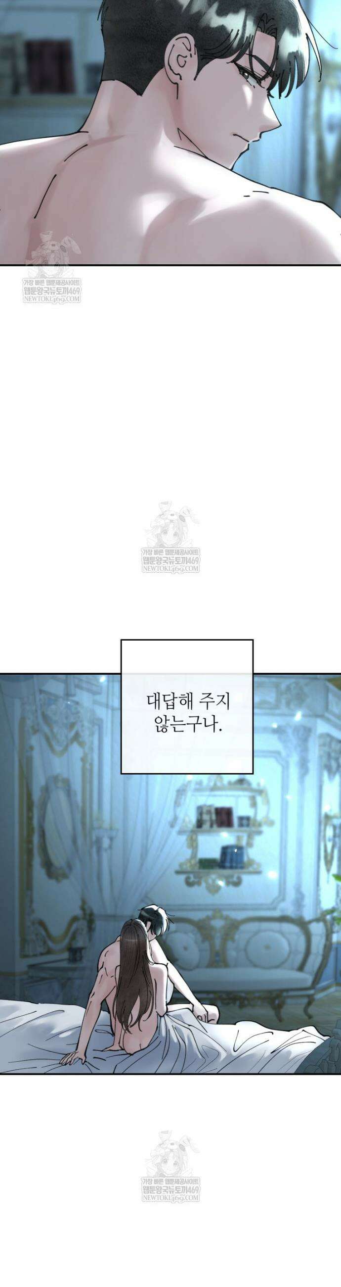 시녀의 유혹 2화(하) 6