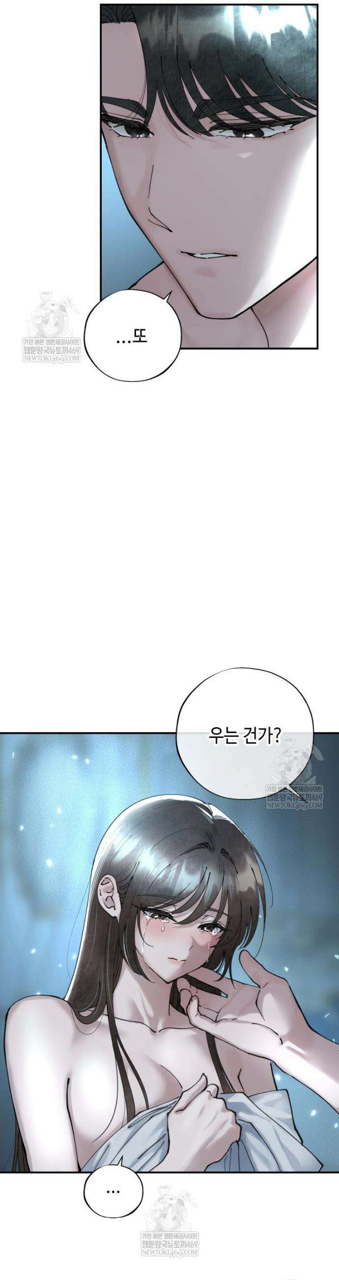 시녀의 유혹 2화(하) 7