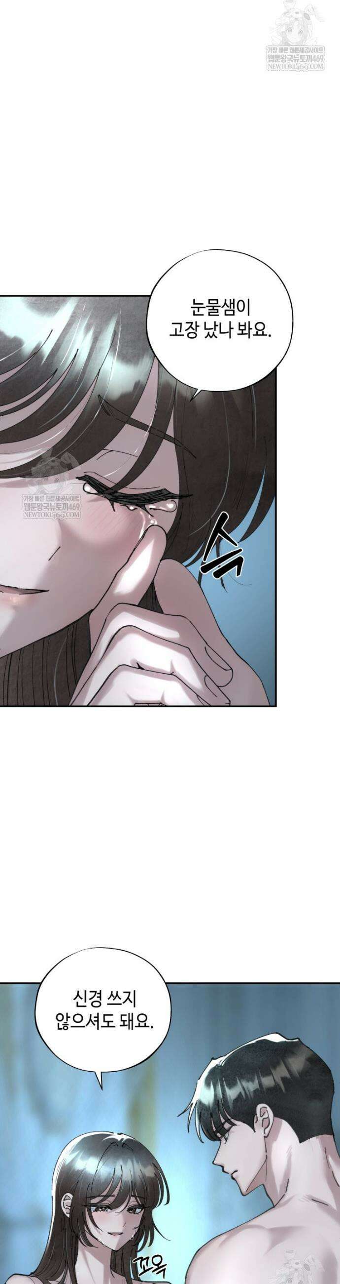 시녀의 유혹 2화(하) 8