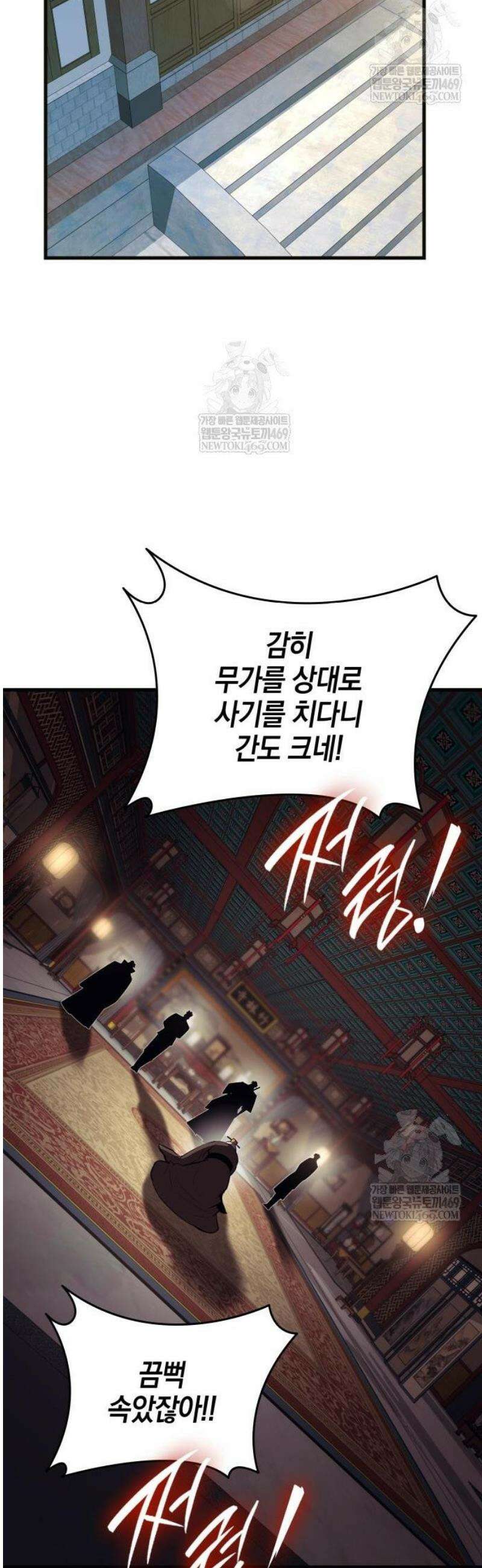 신마 환생 13화 20