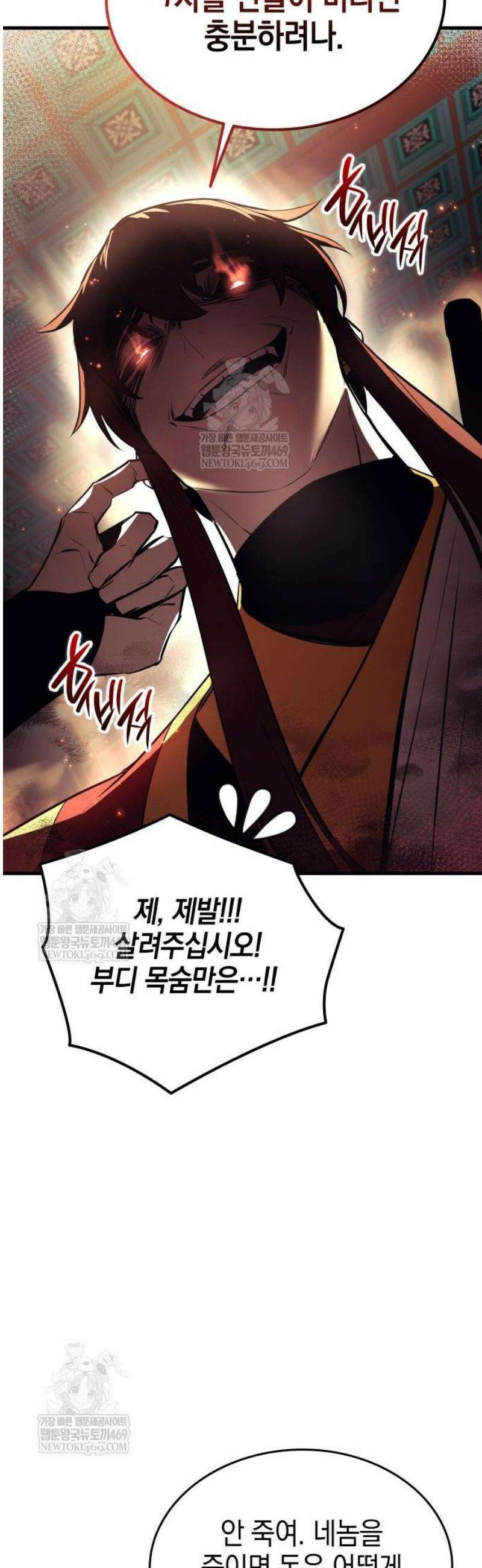 신마 환생 13화 22
