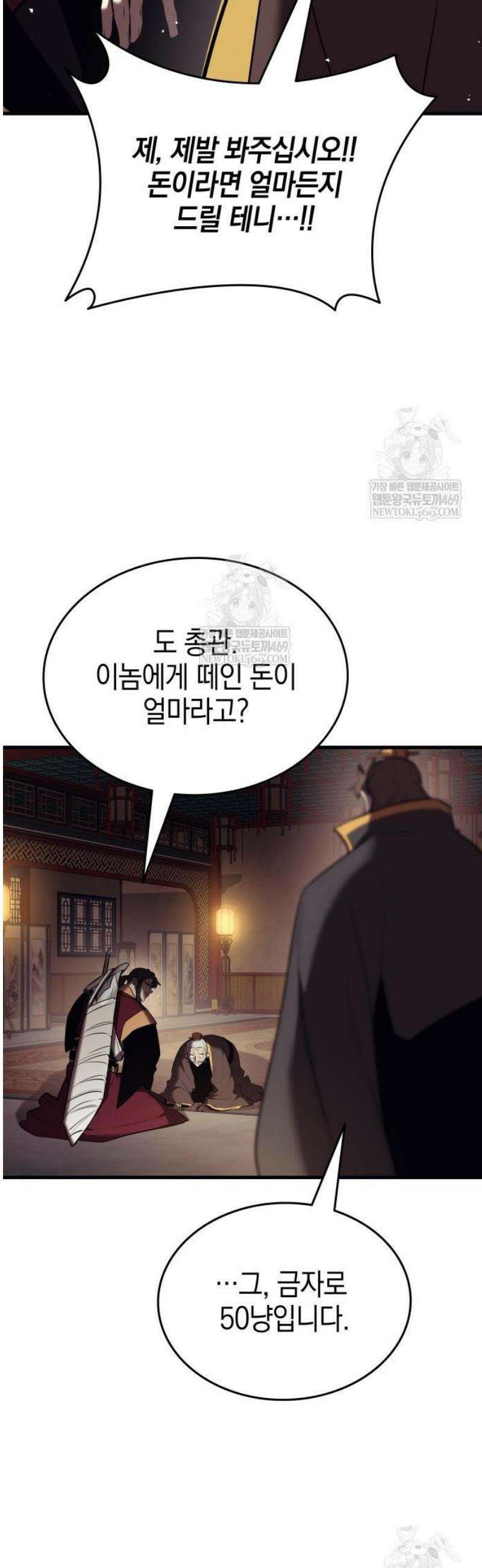 신마 환생 13화 25