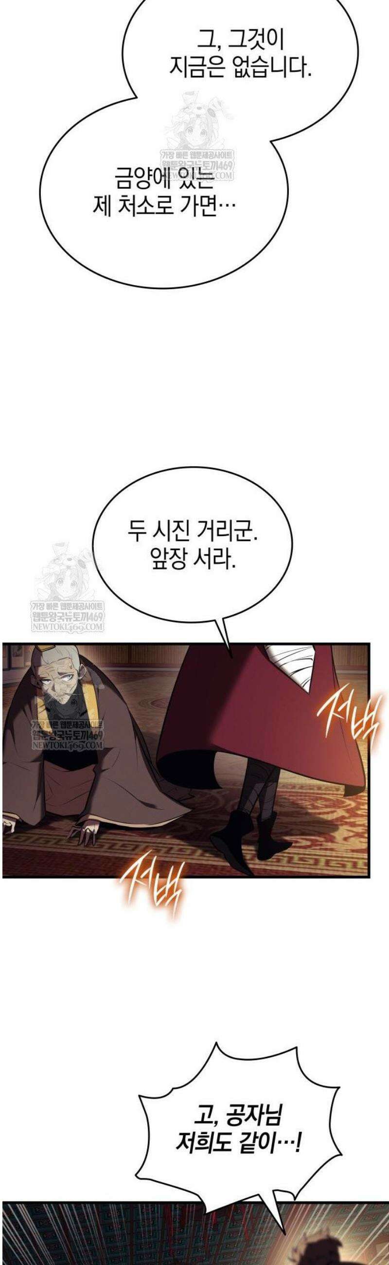 신마 환생 13화 28