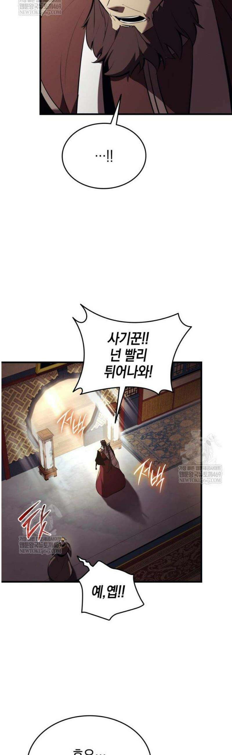 신마 환생 13화 30