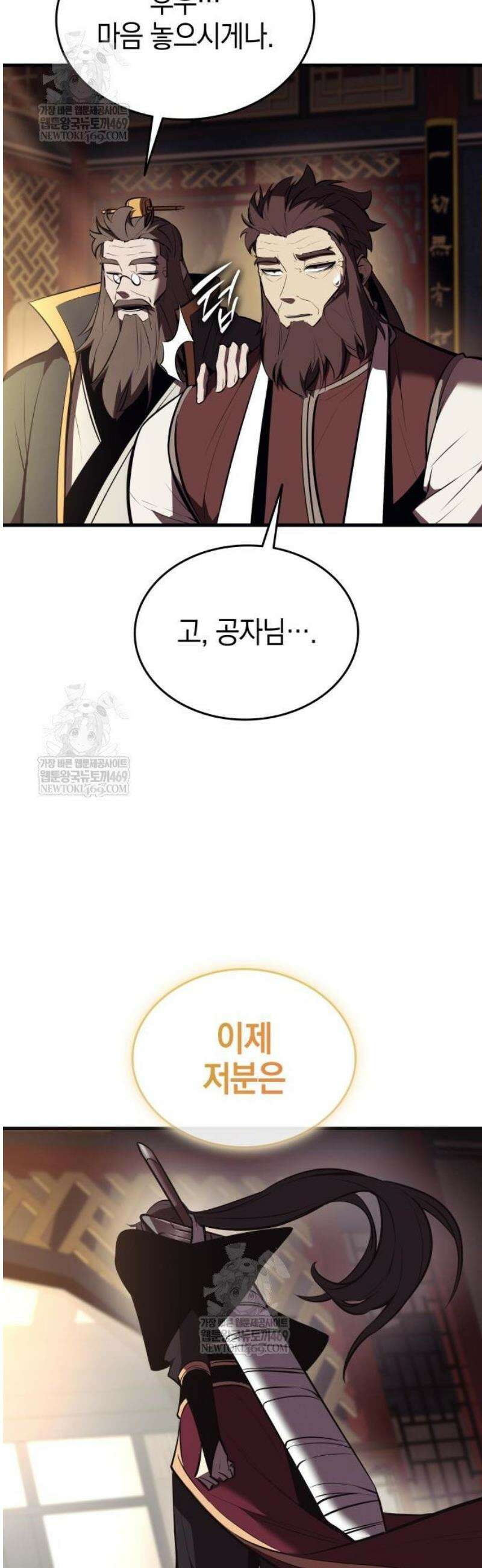 신마 환생 13화 31