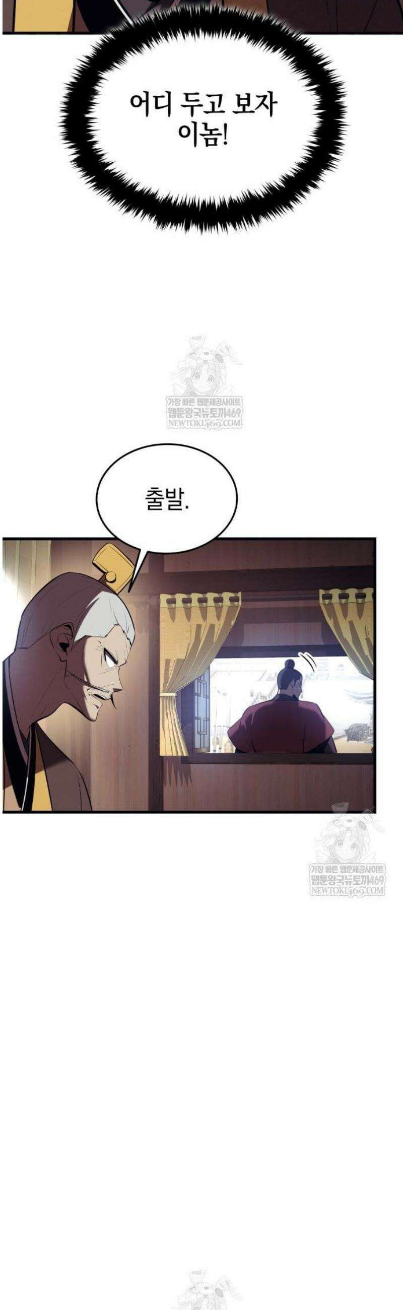 신마 환생 13화 42