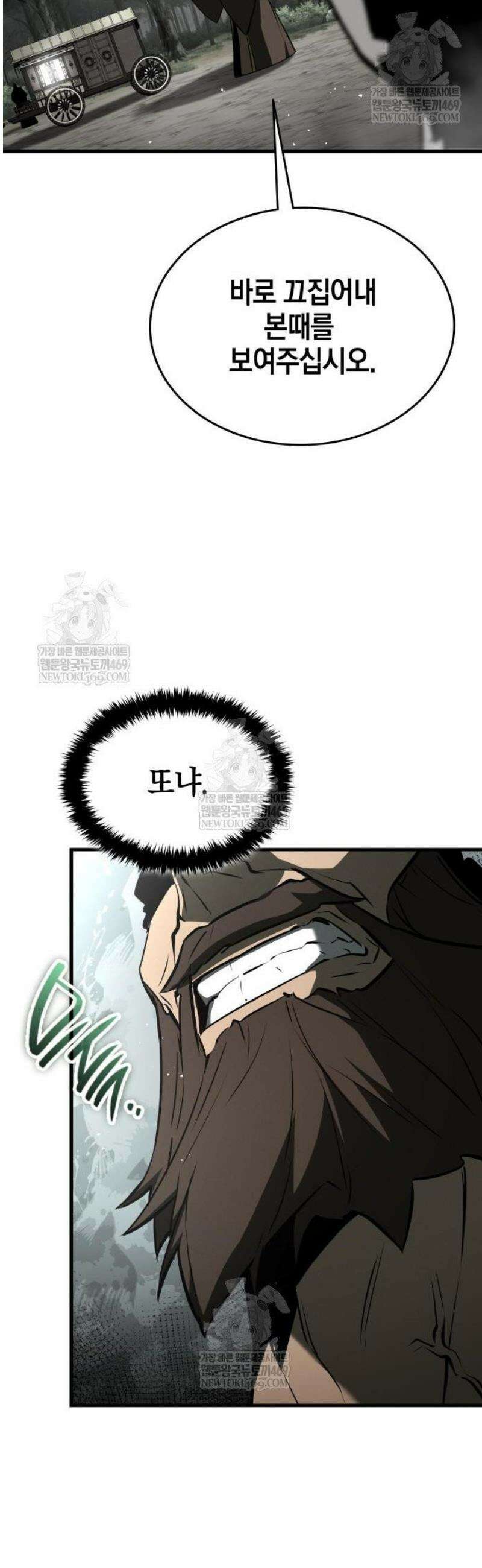 신마 환생 13화 47