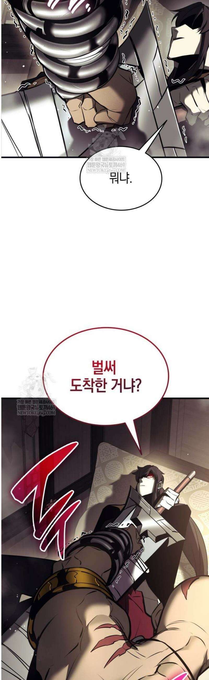 신마 환생 13화 52