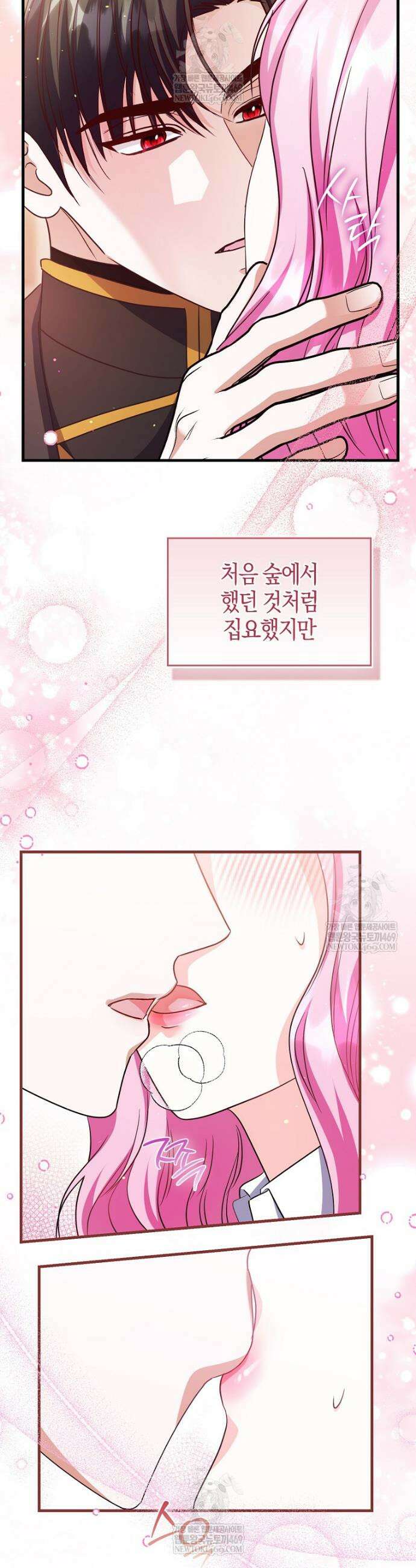 결벽증 흑막놈의 가이드가 되기 싫다 11화 5