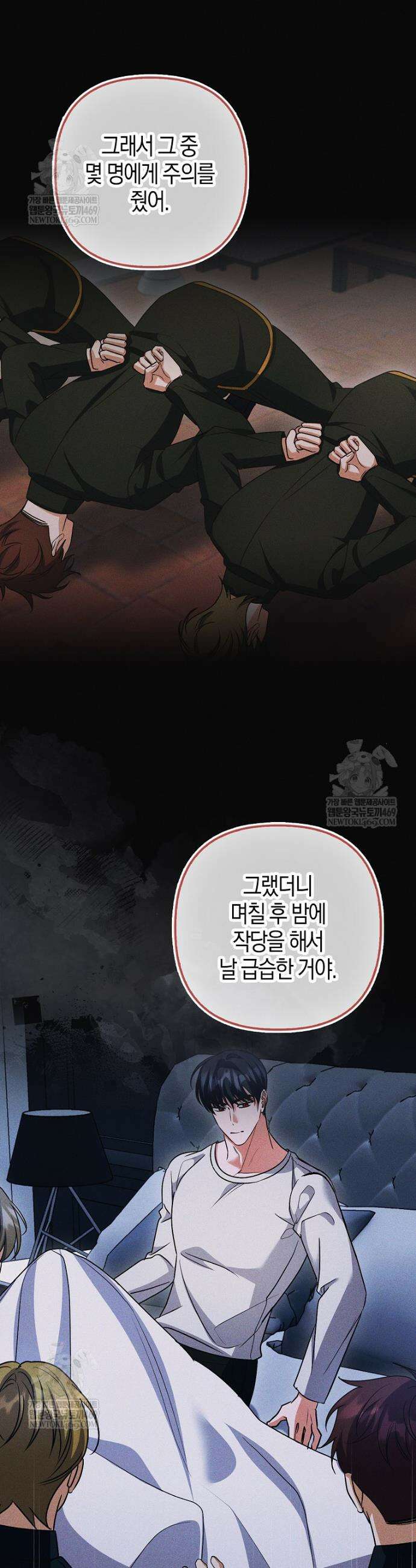 결벽증 흑막놈의 가이드가 되기 싫다 20화 7