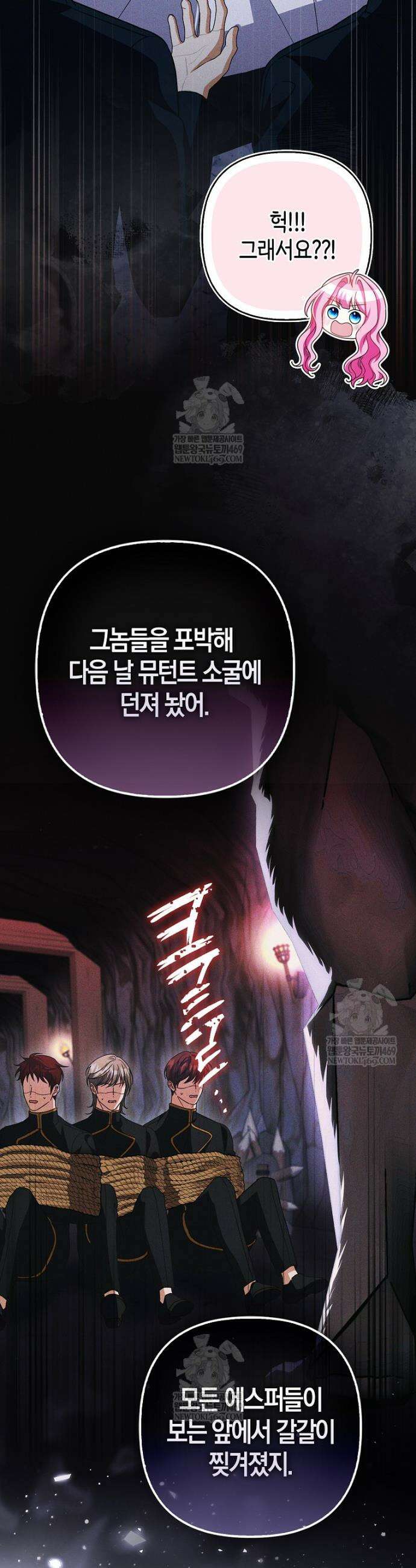 결벽증 흑막놈의 가이드가 되기 싫다 20화 8