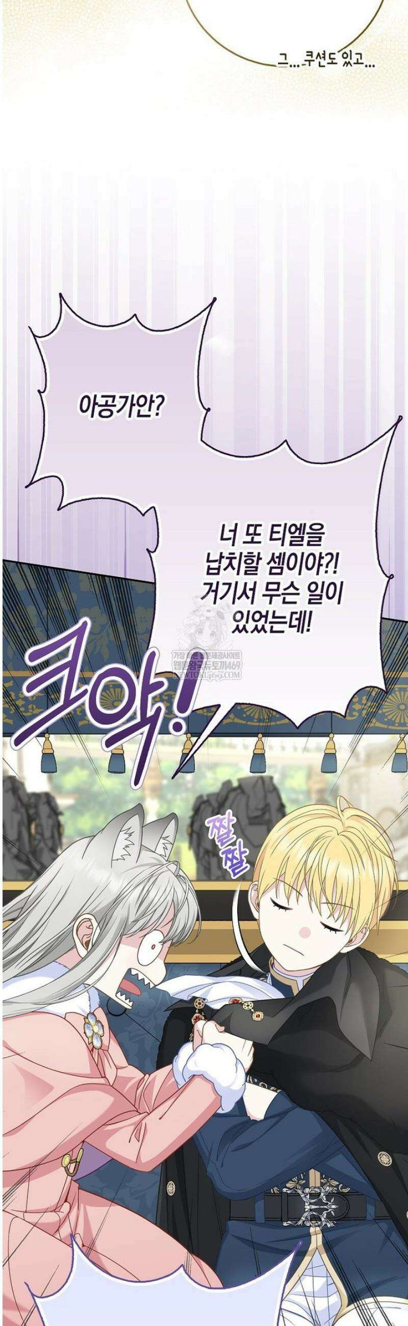 흑표 가문의 설표 아기님 47화 7