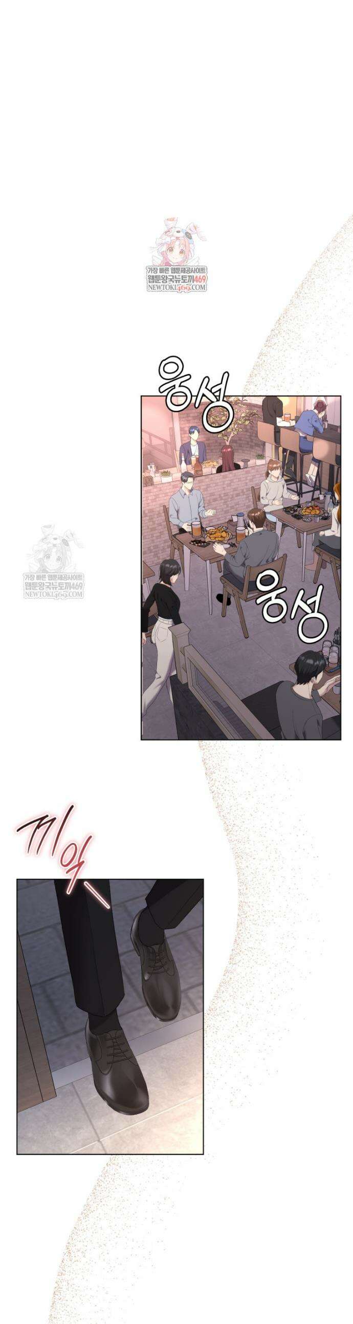 전남편을 삭제합니다 37화 1