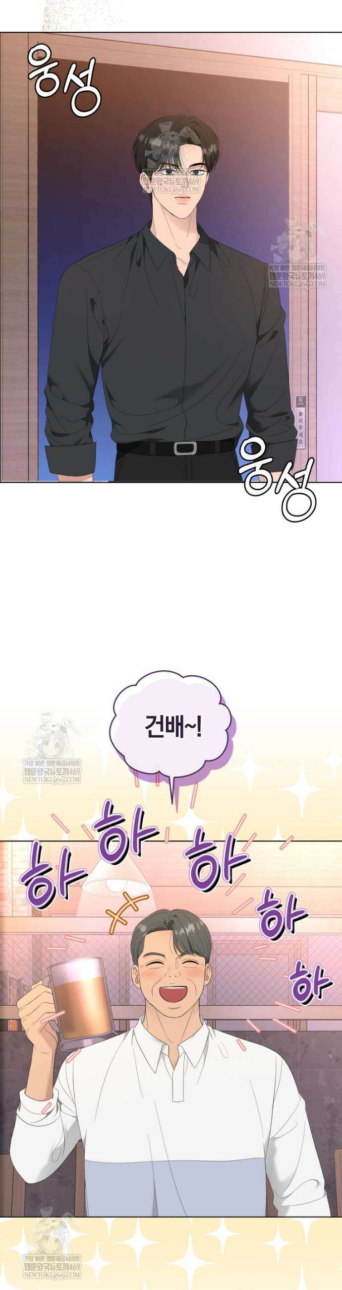 전남편을 삭제합니다 37화 2
