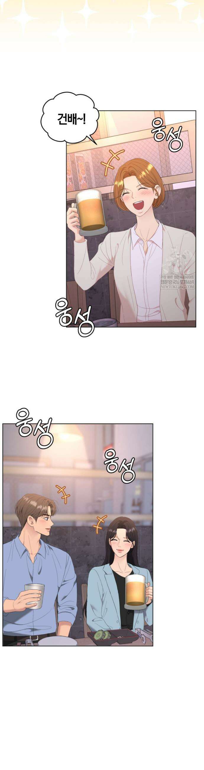전남편을 삭제합니다 37화 3