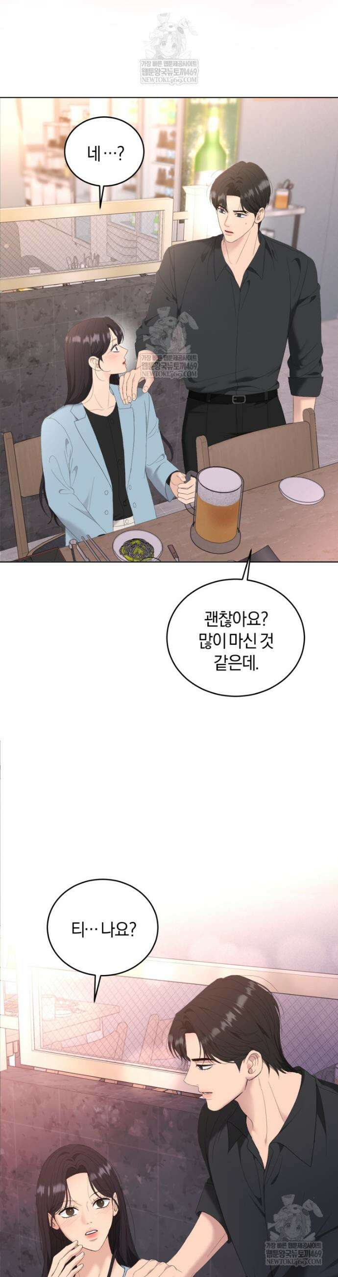 전남편을 삭제합니다 37화 5