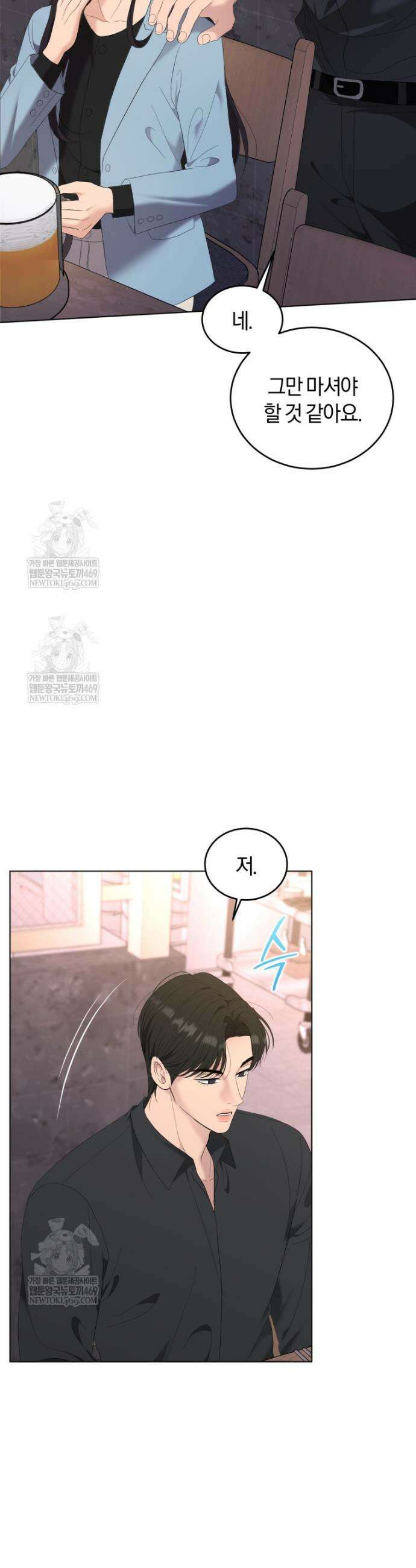 전남편을 삭제합니다 37화 6