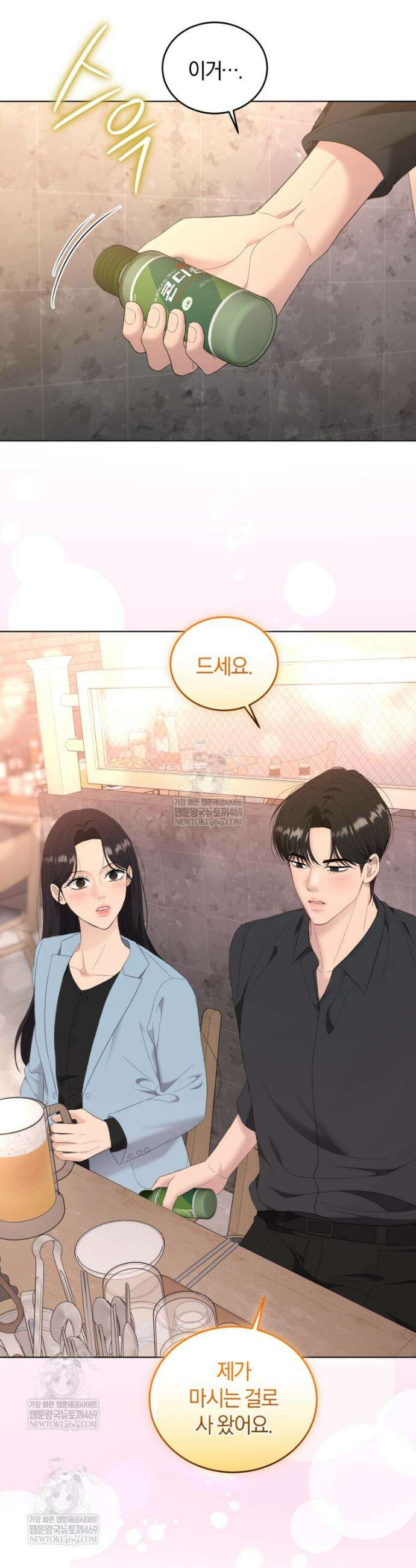 전남편을 삭제합니다 37화 7
