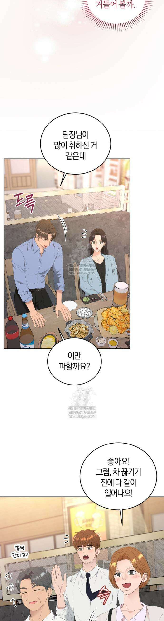 전남편을 삭제합니다 37화 10