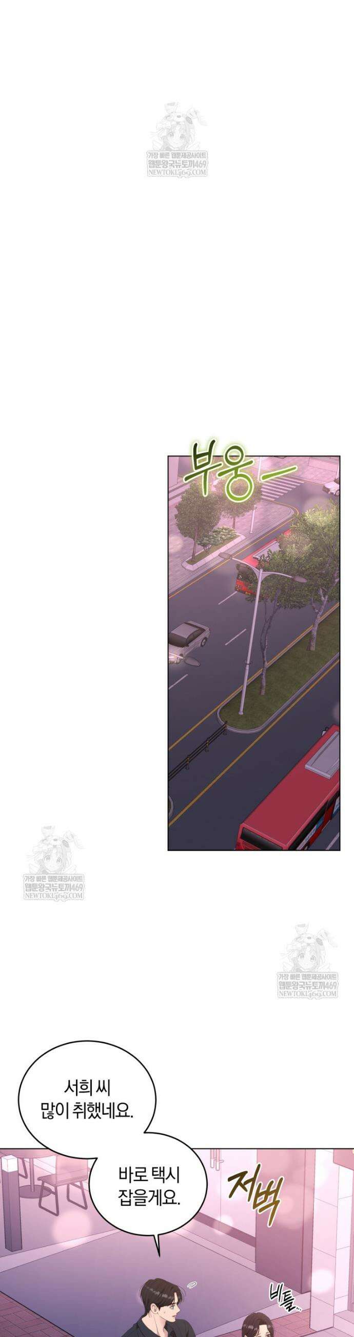 전남편을 삭제합니다 37화 13