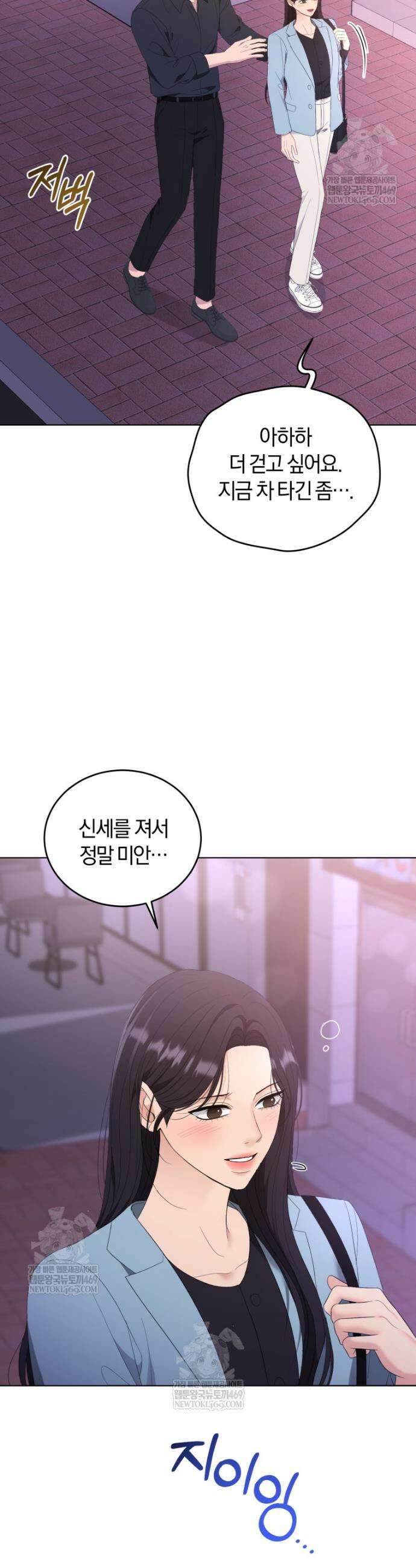 전남편을 삭제합니다 37화 14
