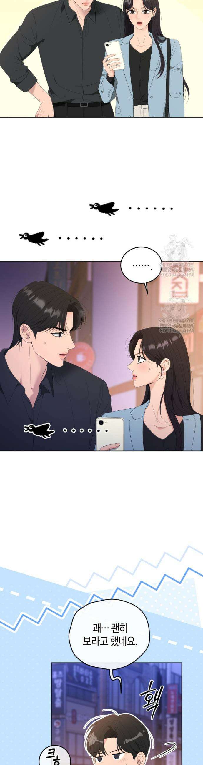전남편을 삭제합니다 37화 16