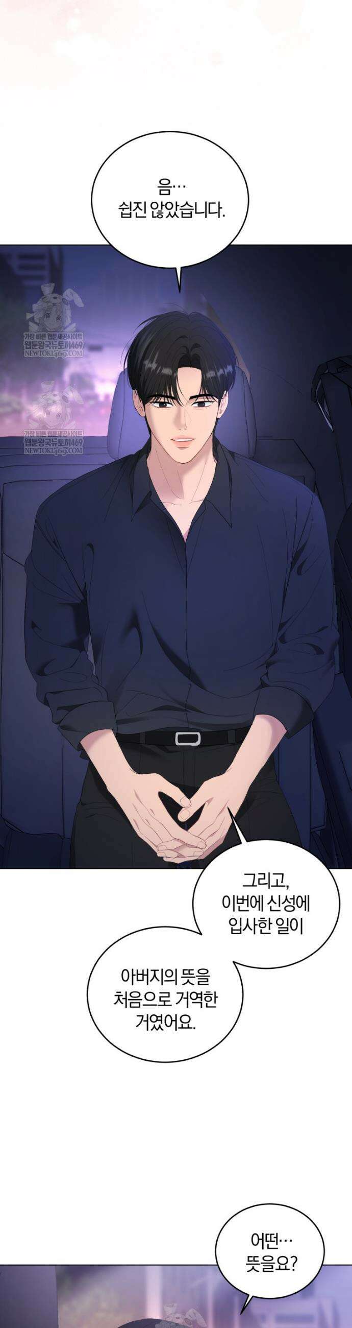 전남편을 삭제합니다 37화 28