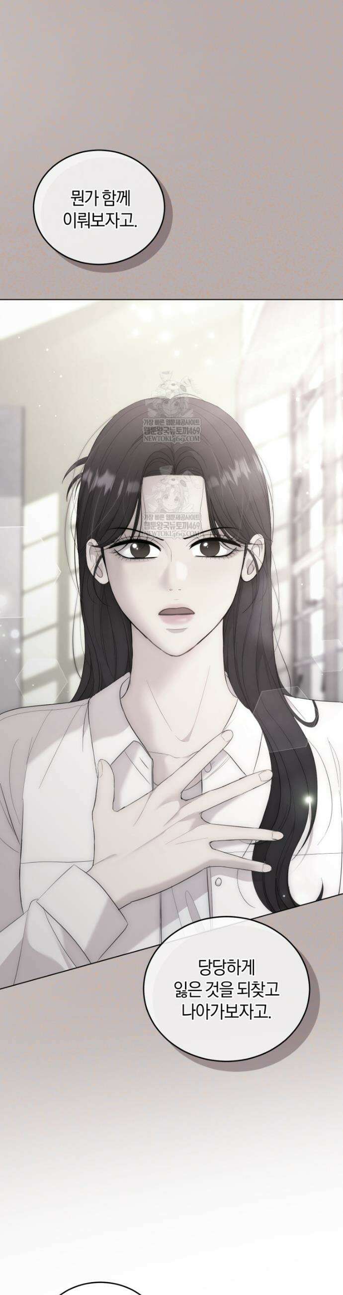 전남편을 삭제합니다 37화 31