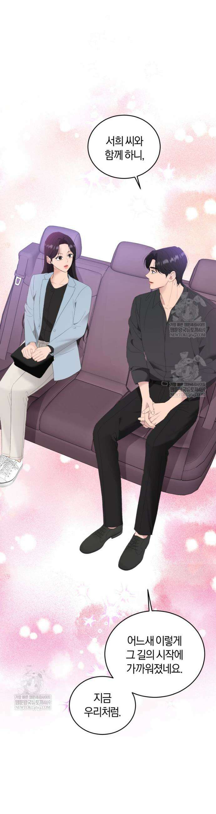 전남편을 삭제합니다 37화 34