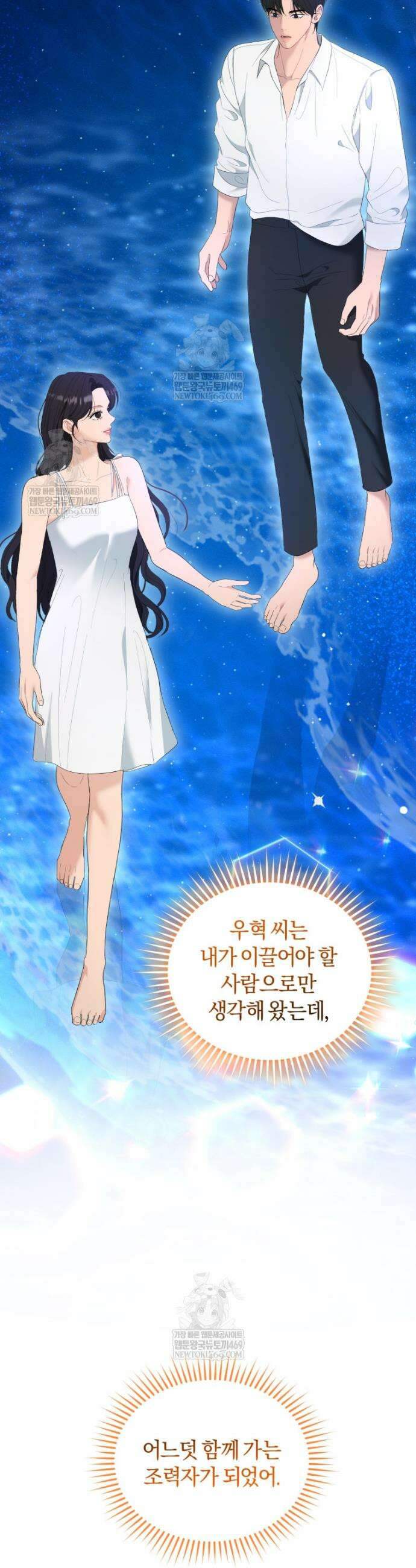 전남편을 삭제합니다 37화 38