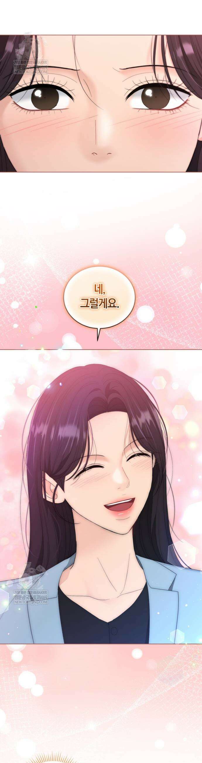 전남편을 삭제합니다 37화 39