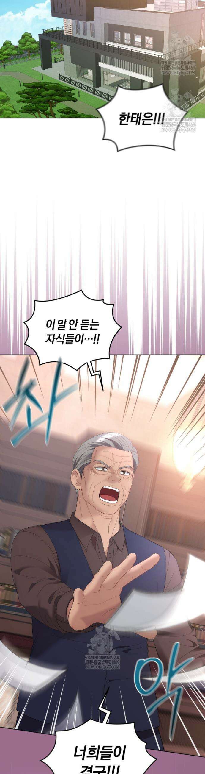 전남편을 삭제합니다 37화 42
