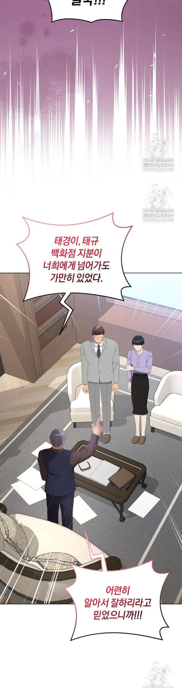 전남편을 삭제합니다 37화 43
