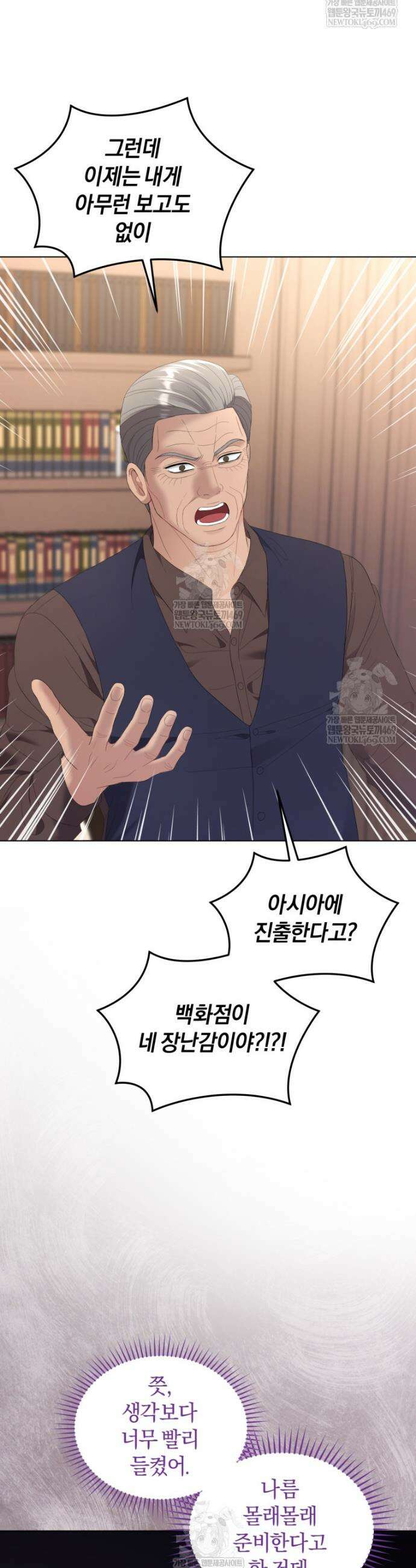 전남편을 삭제합니다 37화 44