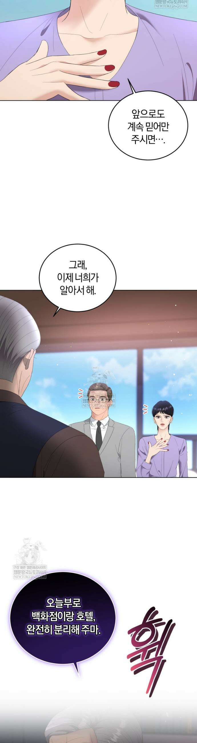 전남편을 삭제합니다 37화 46
