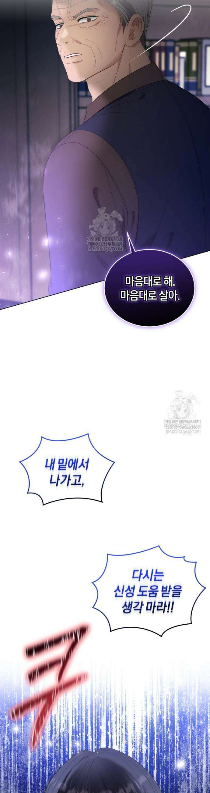 전남편을 삭제합니다 37화 47
