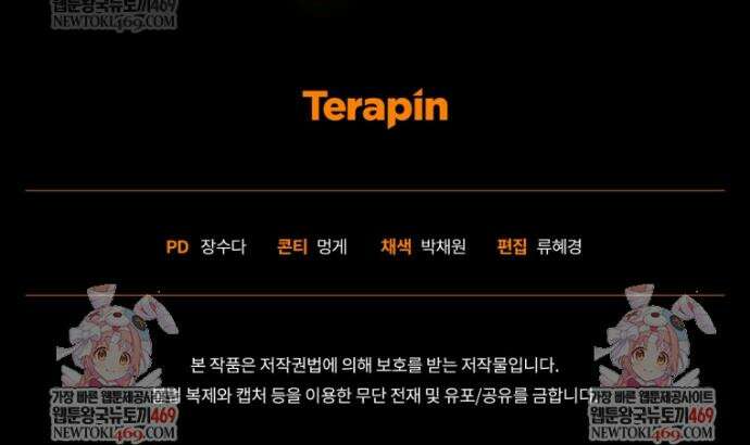 전남편을 삭제합니다 37화 49