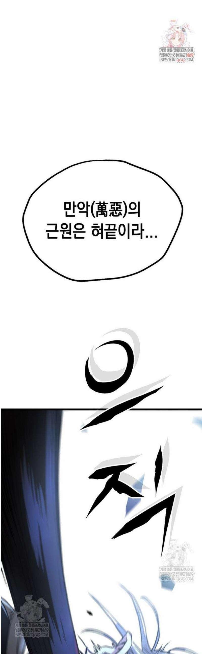 창귀무쌍 24화 1