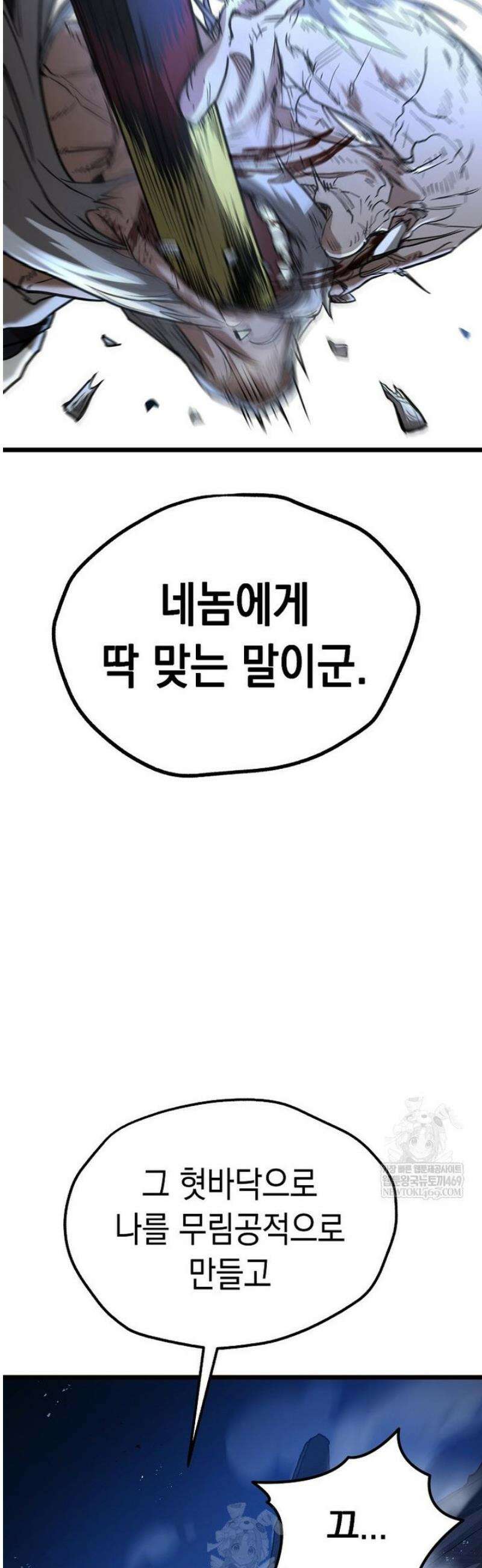창귀무쌍 24화 2