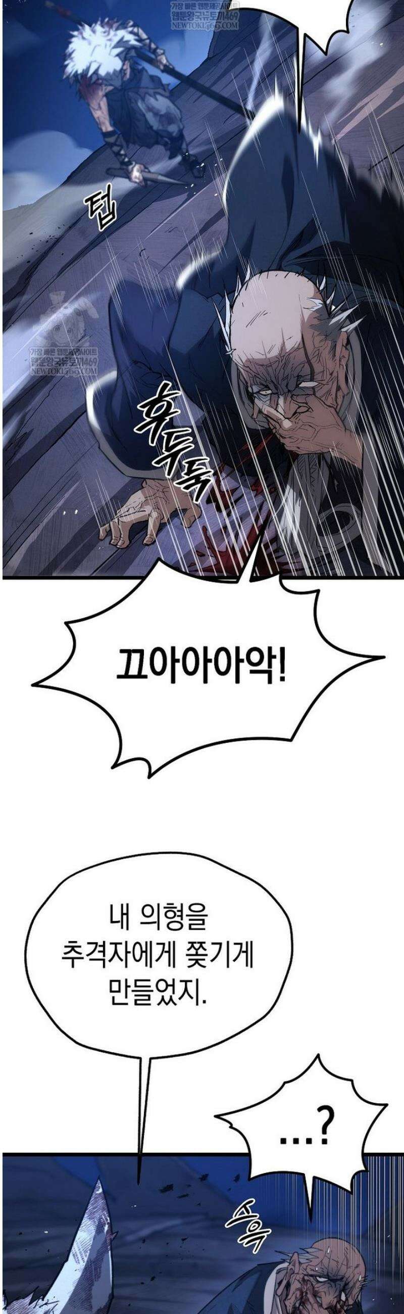 창귀무쌍 24화 3