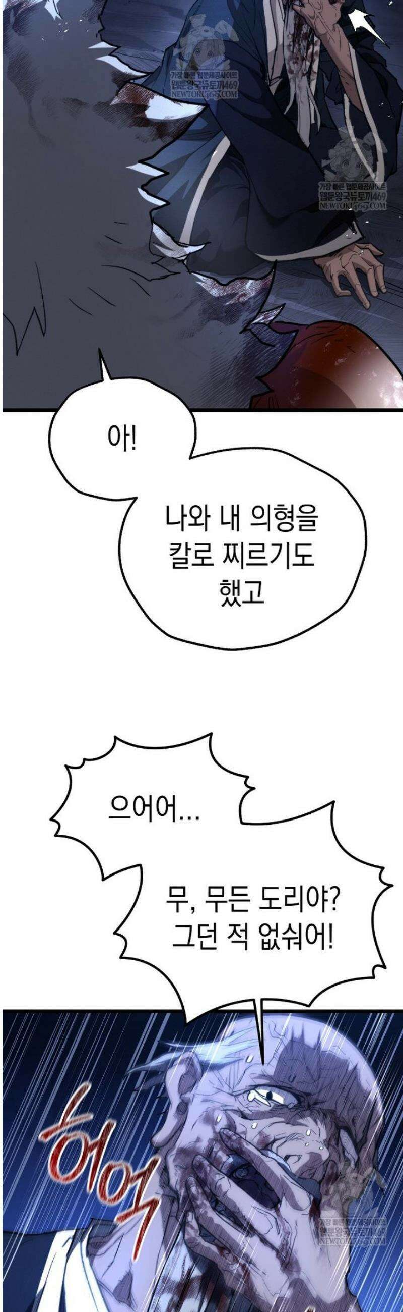 창귀무쌍 24화 4