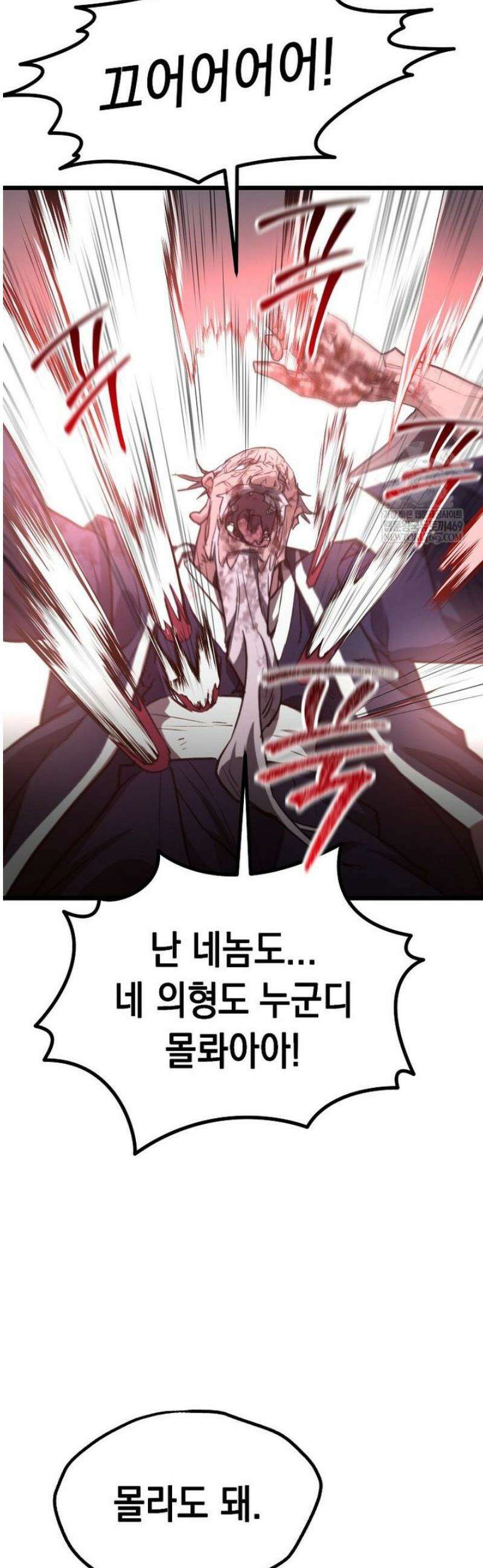 창귀무쌍 24화 6