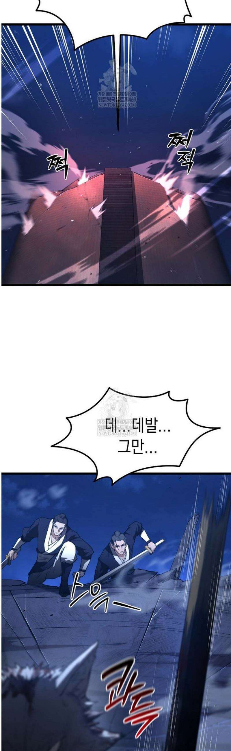 창귀무쌍 24화 9